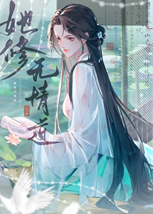【火影】在忍界玩脱后，无路可逃