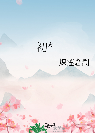 女相