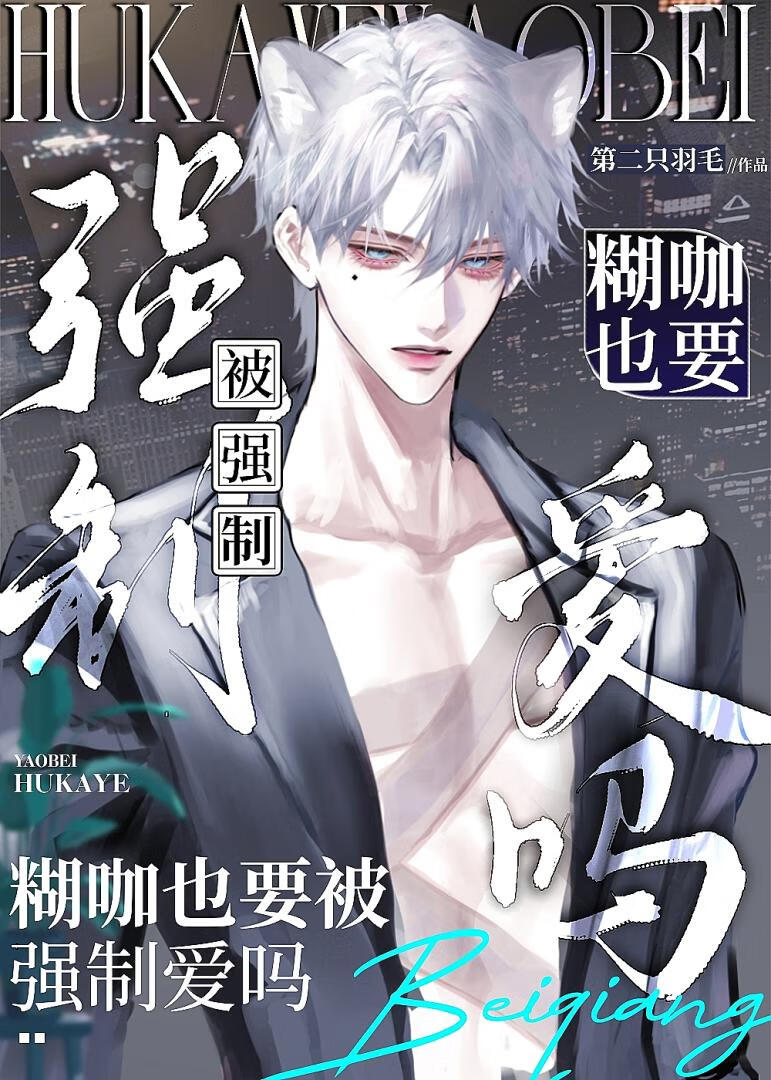 夜兔也不能追我们老师啊！