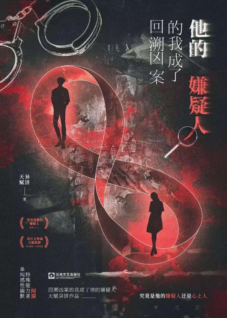 暗恋对象她绝不可能是大反派
