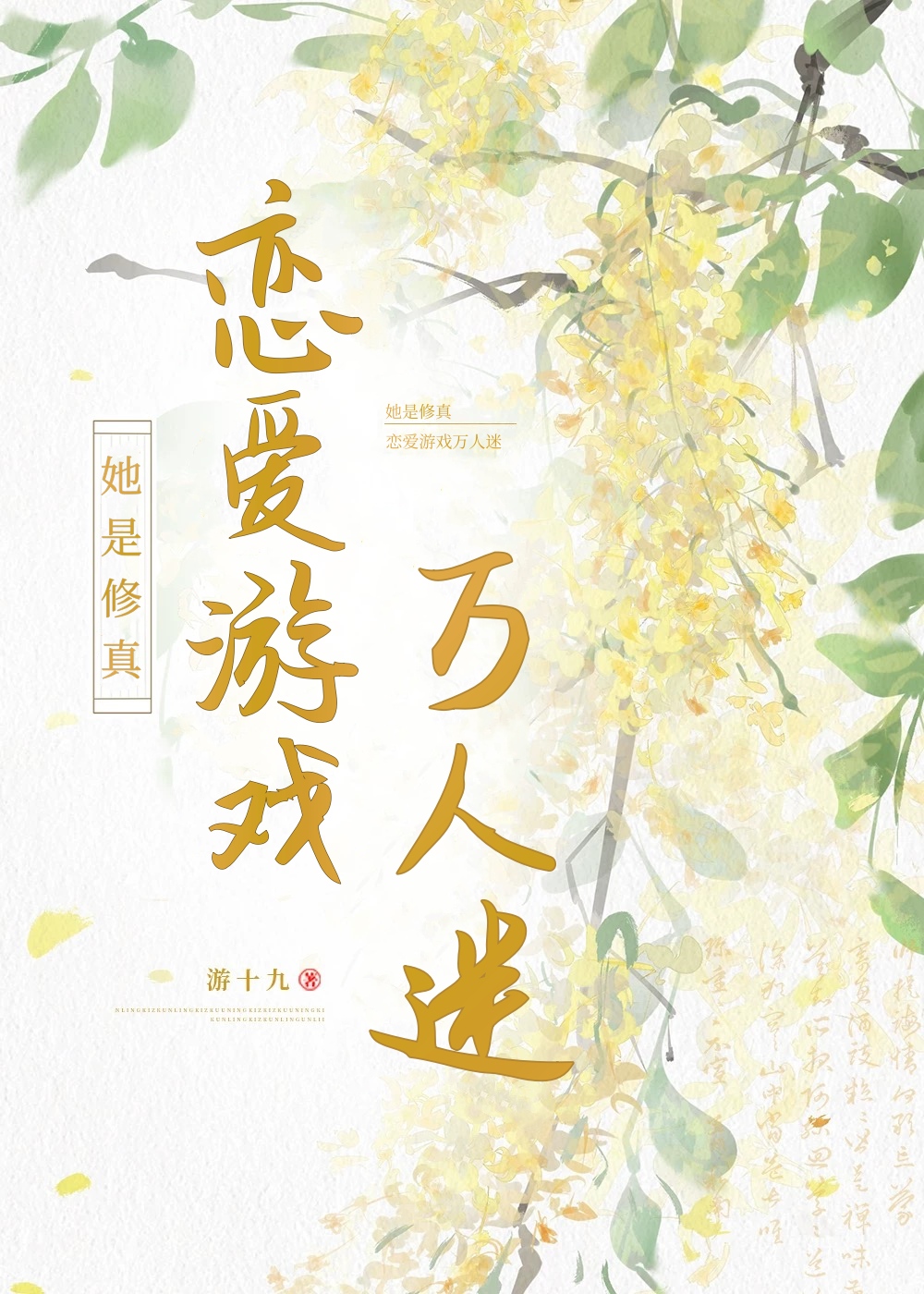 【女A男O】那头狼又咬我尾巴了！
