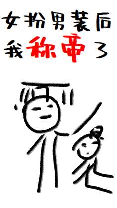 男主他狠狠破防了