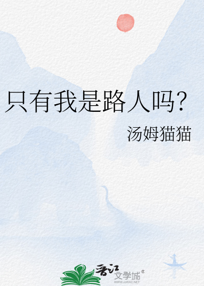 林姑娘如此不解风情