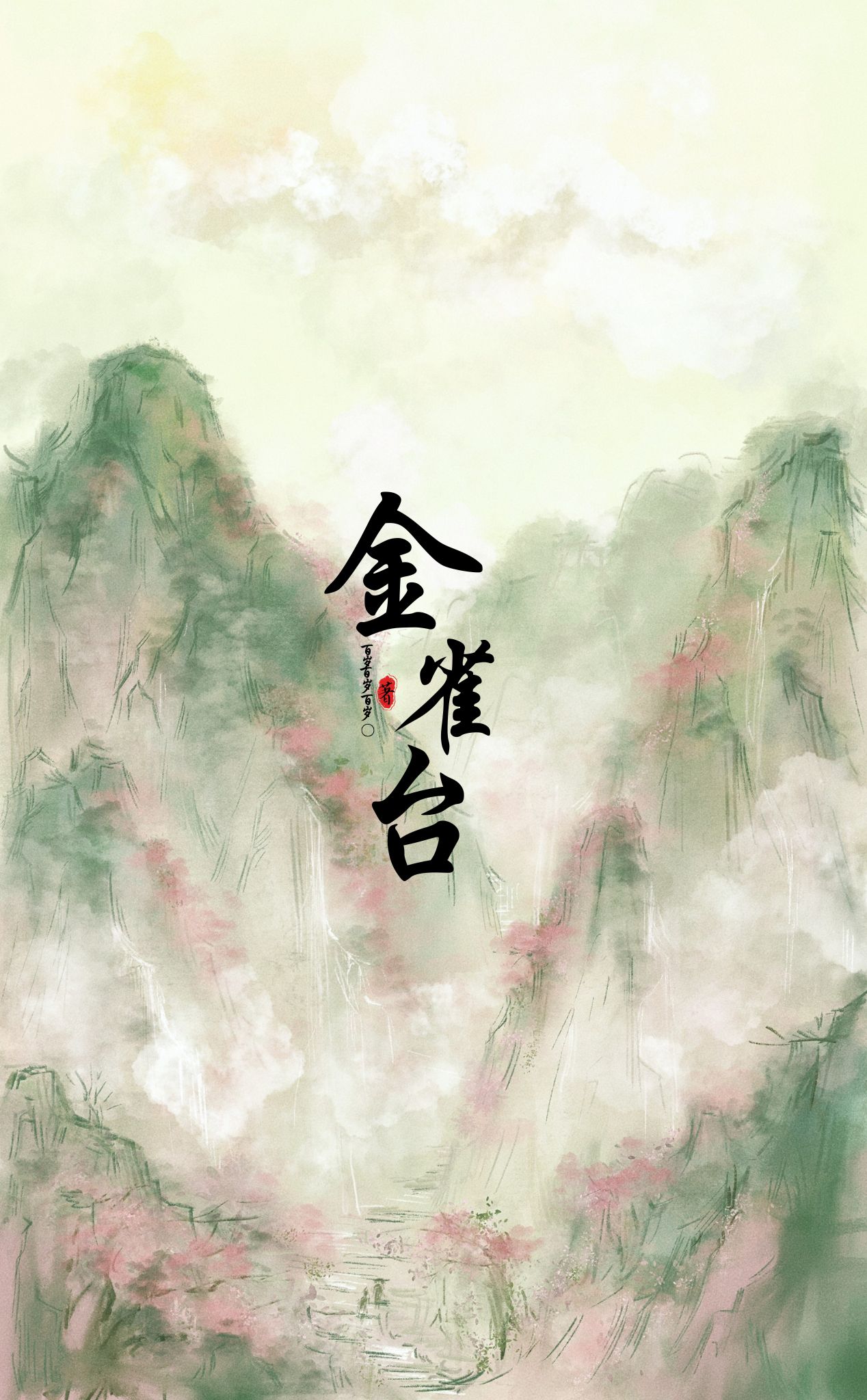 穿越之我是王守仁妻子