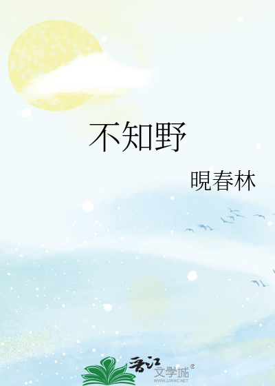 为养人鱼我建了个基地
