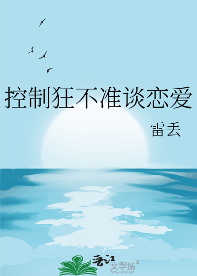 【盗笔bg】暗恋日记