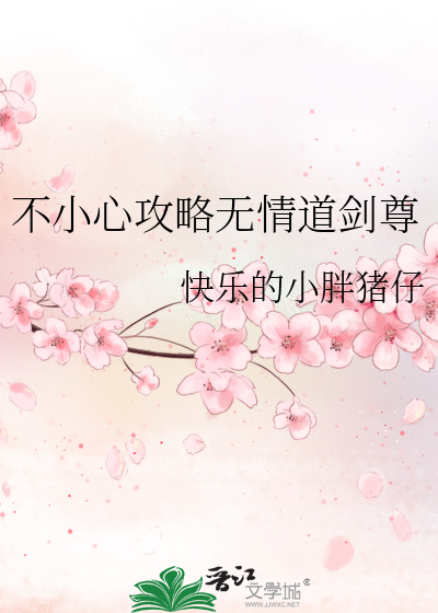 我那陛下柔弱不能自理