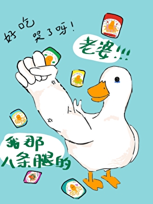 我的军师说不能这样